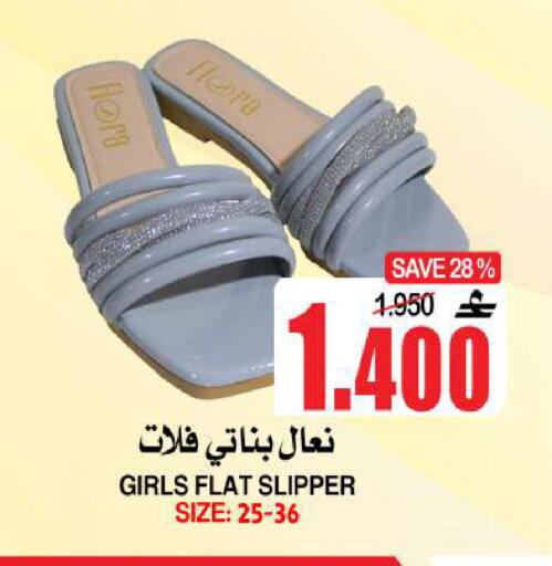 available at Quality & Saving  in Oman - Muscat