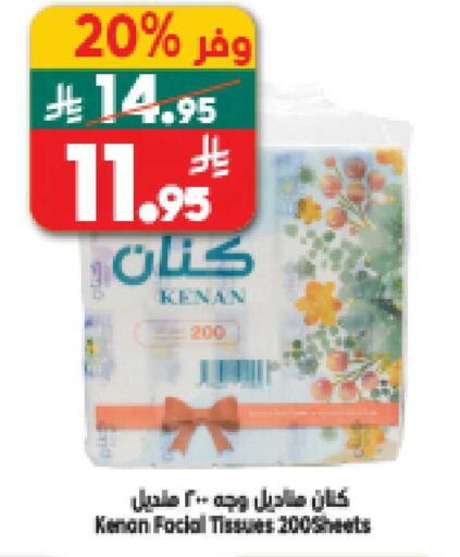 available at الدكان in مملكة العربية السعودية, السعودية, سعودية - المدينة المنورة