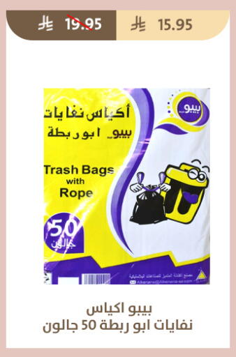 available at متاجر قوت in مملكة العربية السعودية, السعودية, سعودية - الطائف