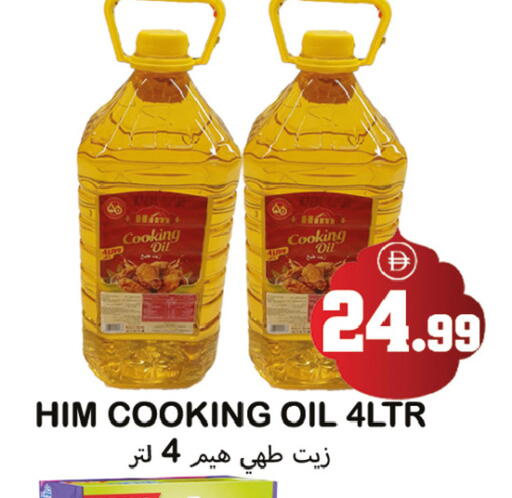 available at سوق المبارك هايبرماركت in الإمارات العربية المتحدة , الامارات - الشارقة / عجمان