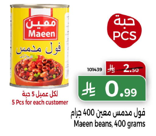 available at هوم ماركت in مملكة العربية السعودية, السعودية, سعودية - مكة المكرمة