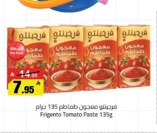 Tomato available at مخازن هايبرماركت in مملكة العربية السعودية, السعودية, سعودية - حفر الباطن