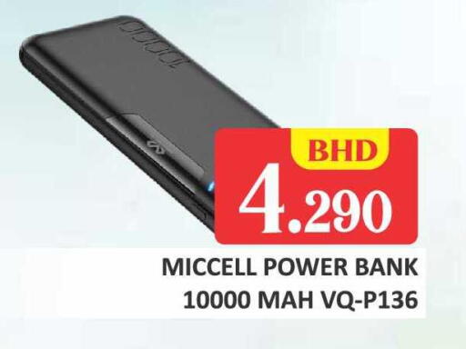 available at Talal Markets in Bahrain