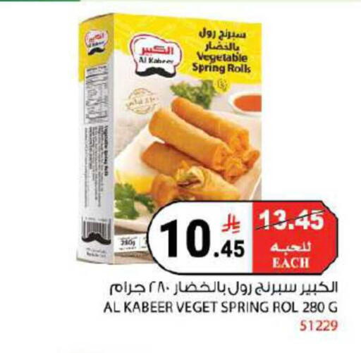 available at هاوس كير in مملكة العربية السعودية, السعودية, سعودية - مكة المكرمة