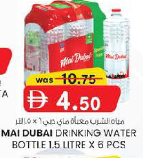 available at Safa Hyper in UAE - Al Ain