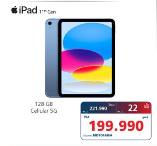 available at eXtra in Bahrain