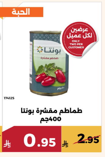 available at Forat Garden in KSA, Saudi Arabia, Saudi - Mecca