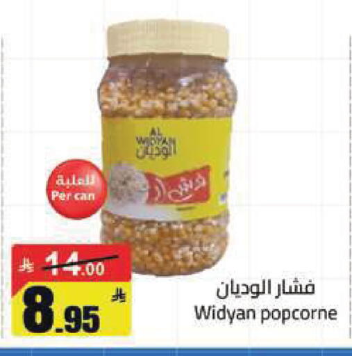 available at مخازن هايبرماركت in مملكة العربية السعودية, السعودية, سعودية - تبوك