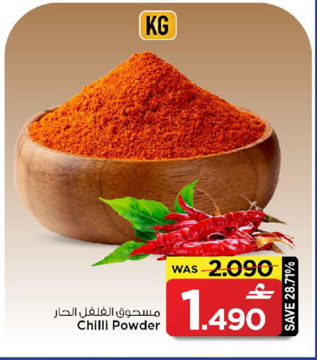 Chilli available at مارك & سايف in عُمان - مسقط‎