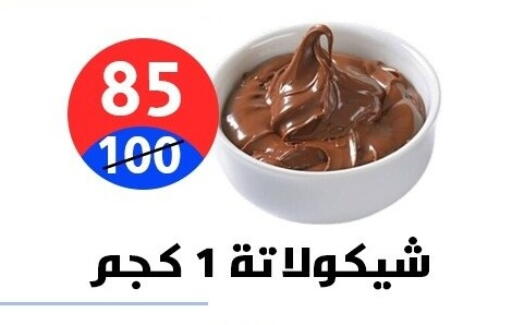 available at هايبر المدينة دمياط in Egypt - القاهرة