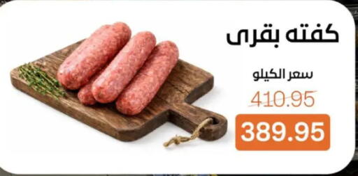 available at بيت الجملة in Egypt - القاهرة