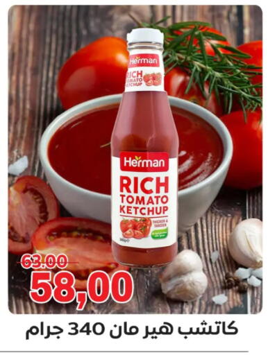 Tomato available at جلهوم ماركت in Egypt - القاهرة