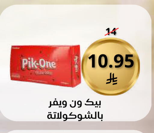 available at سعودى ماركت in مملكة العربية السعودية, السعودية, سعودية - مكة المكرمة