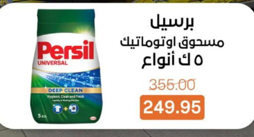 available at بيت الجملة in Egypt - القاهرة