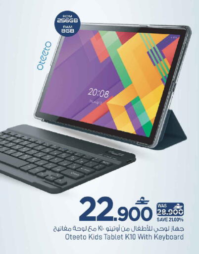 available at MARK & SAVE in Oman - Sohar