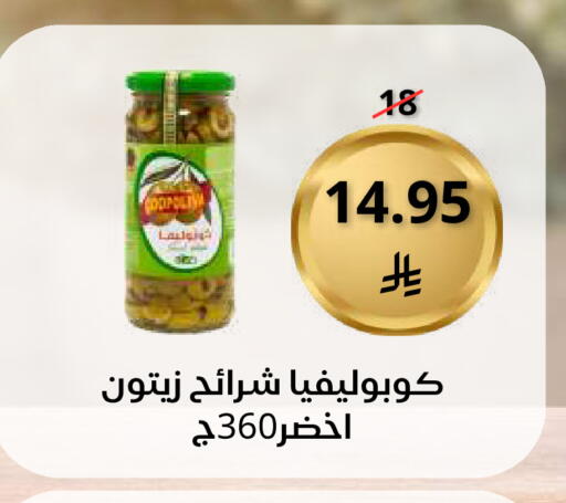 available at سعودى ماركت in مملكة العربية السعودية, السعودية, سعودية - مكة المكرمة