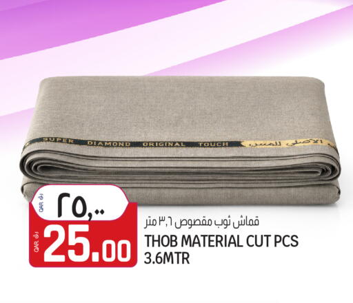 available at السعودية in قطر - الضعاين