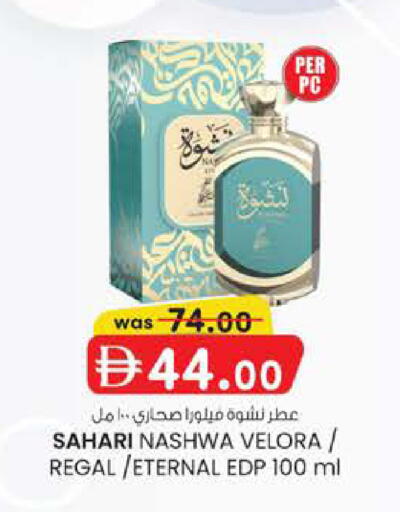 available at صفا اكسبريس سوبرماركت in الإمارات العربية المتحدة , الامارات - أبو ظبي