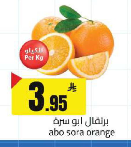 Orange available at مخازن هايبرماركت in مملكة العربية السعودية, السعودية, سعودية - حفر الباطن