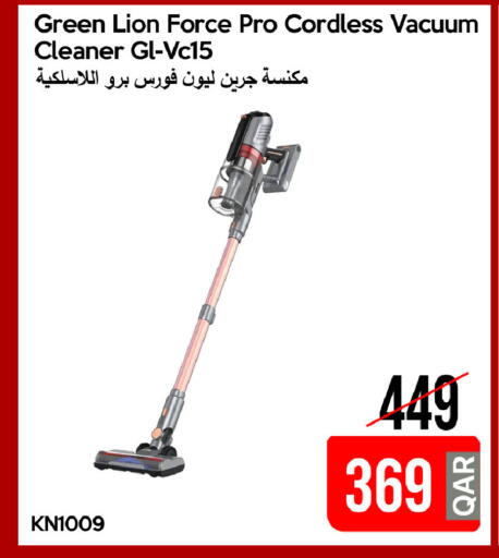 available at آي كونكت in قطر - الخور