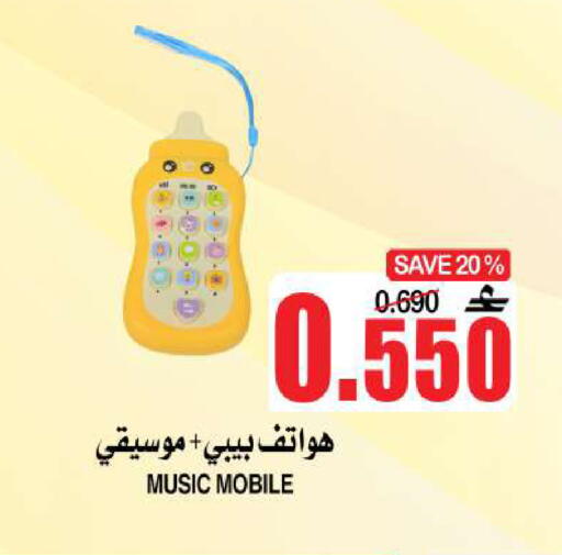 available at الجودة والتوفير in عُمان - مسقط‎