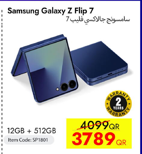 available at آي كونكت in قطر - الضعاين