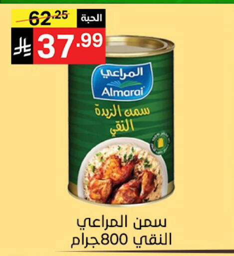 available at Noori Supermarket in KSA, Saudi Arabia, Saudi - Jeddah