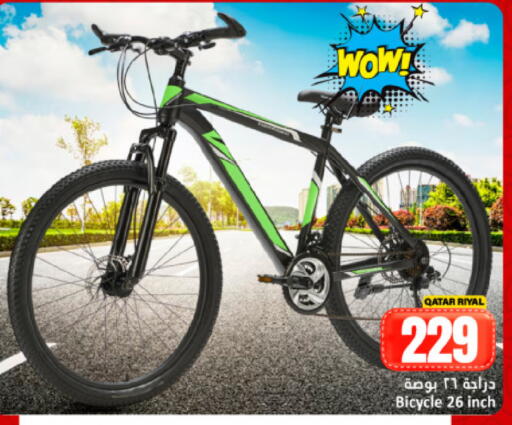 available at دانة هايبرماركت in قطر - الشحانية