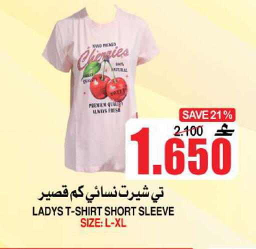 available at Quality & Saving  in Oman - Muscat