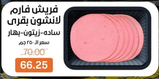 available at بيت الجملة in Egypt - القاهرة