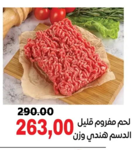 available at جلهوم ماركت in Egypt - القاهرة