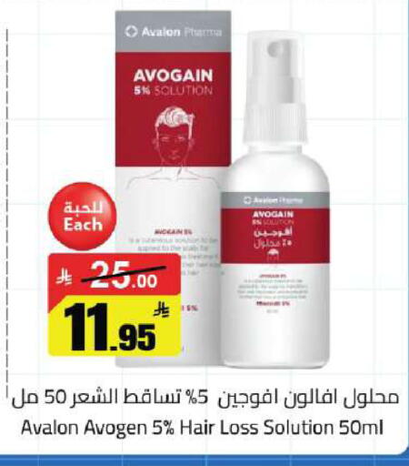 available at مخازن هايبرماركت in مملكة العربية السعودية, السعودية, سعودية - بريدة