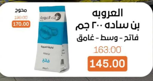 available at بيت الجملة in Egypt - القاهرة