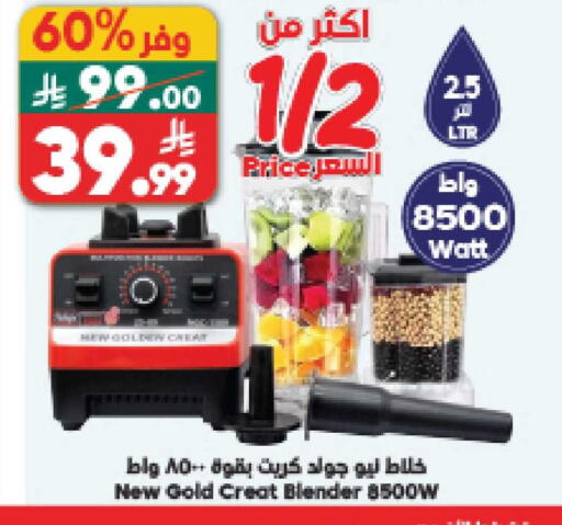 available at الدكان in مملكة العربية السعودية, السعودية, سعودية - المدينة المنورة