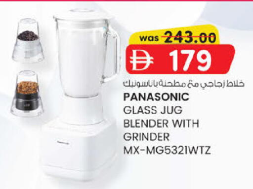 available at ك. إم. هايبرماركت in الإمارات العربية المتحدة , الامارات - الشارقة / عجمان