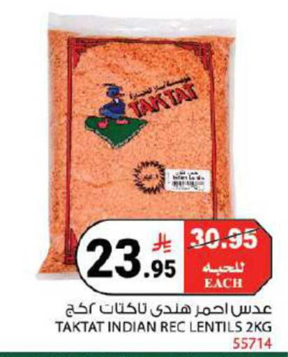 available at هاوس كير in مملكة العربية السعودية, السعودية, سعودية - مكة المكرمة