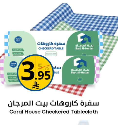 available at Nasim Almouj in KSA, Saudi Arabia, Saudi - Riyadh