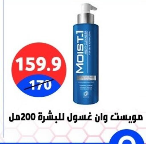 available at Hyper City Damietta in Egypt - Cairo