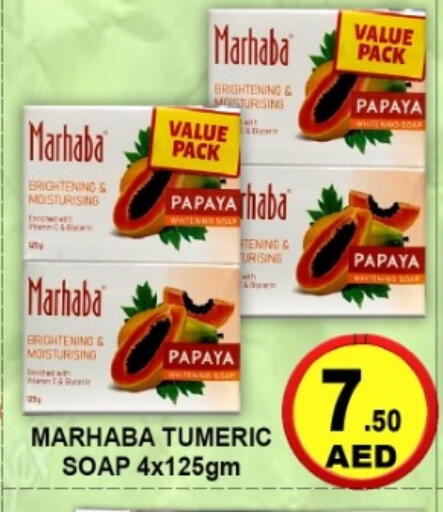 Papaya available at جرين جيفت متجر أقسام in الإمارات العربية المتحدة , الامارات - دبي