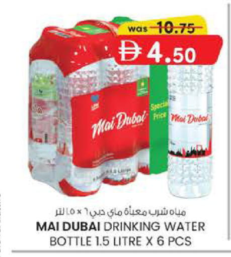 available at صفا اكسبريس سوبرماركت in الإمارات العربية المتحدة , الامارات - أبو ظبي