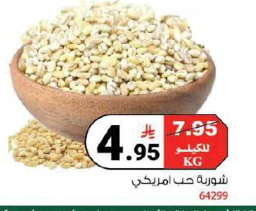 available at House Care in KSA, Saudi Arabia, Saudi - Mecca