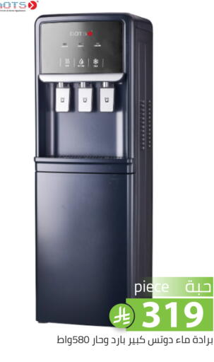 available at تخفيضات العائلة in مملكة العربية السعودية, السعودية, سعودية - الرياض