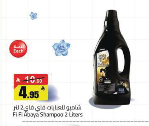 available at مخازن هايبرماركت in مملكة العربية السعودية, السعودية, سعودية - تبوك