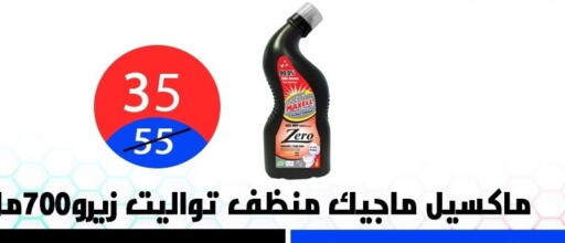 available at هايبر المدينة دمياط in Egypt - القاهرة