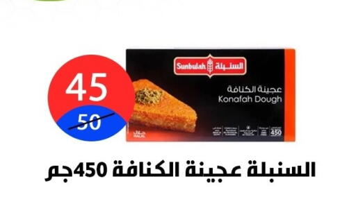 available at هايبر المدينة دمياط in Egypt - القاهرة