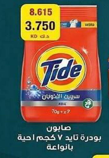 available at Al Sha'ab Co-op Society in Kuwait - Kuwait City