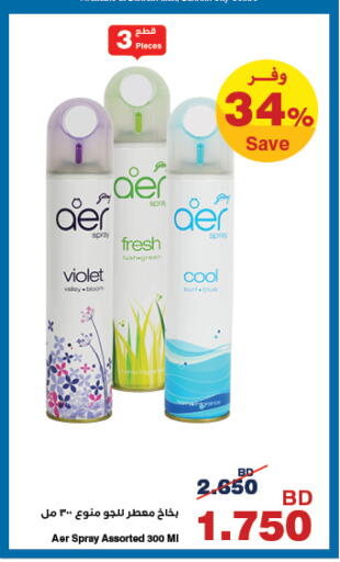 available at هايبرماكس in البحرين