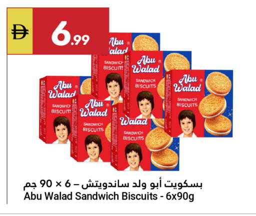 available at جراند الإمارات للتسوق in الإمارات العربية المتحدة , الامارات - أبو ظبي