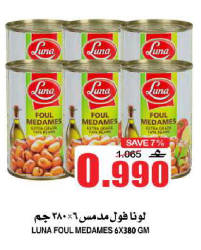 available at Quality & Saving  in Oman - Muscat