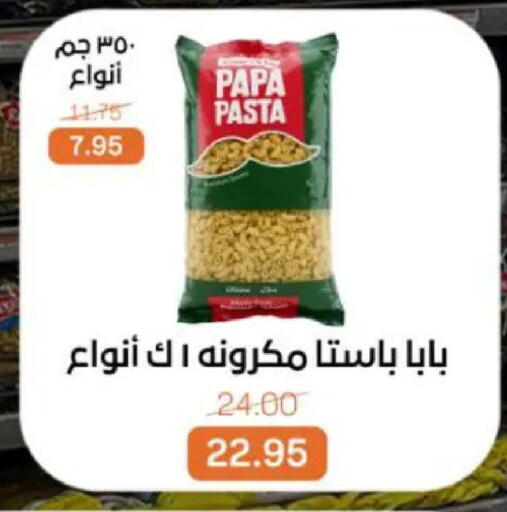 available at بيت الجملة in Egypt - القاهرة